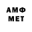АМФЕТАМИН Розовый craig johnson