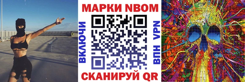 Марки NBOMe 1,5мг  Дмитриев 
